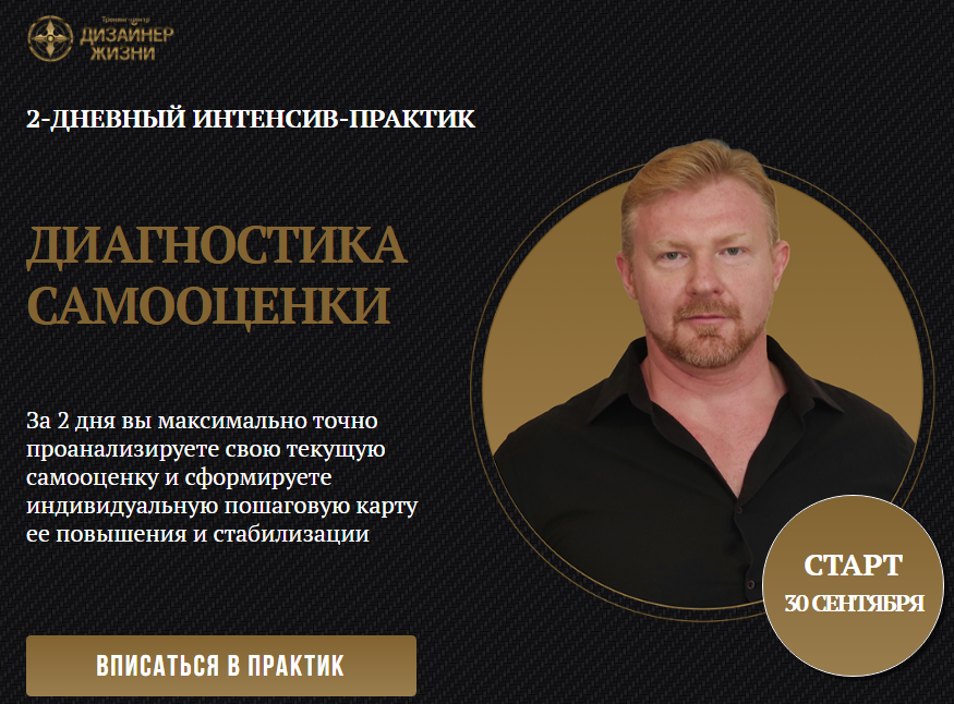 [Александр Приходько] Диагностика самооценки (2020_0.png